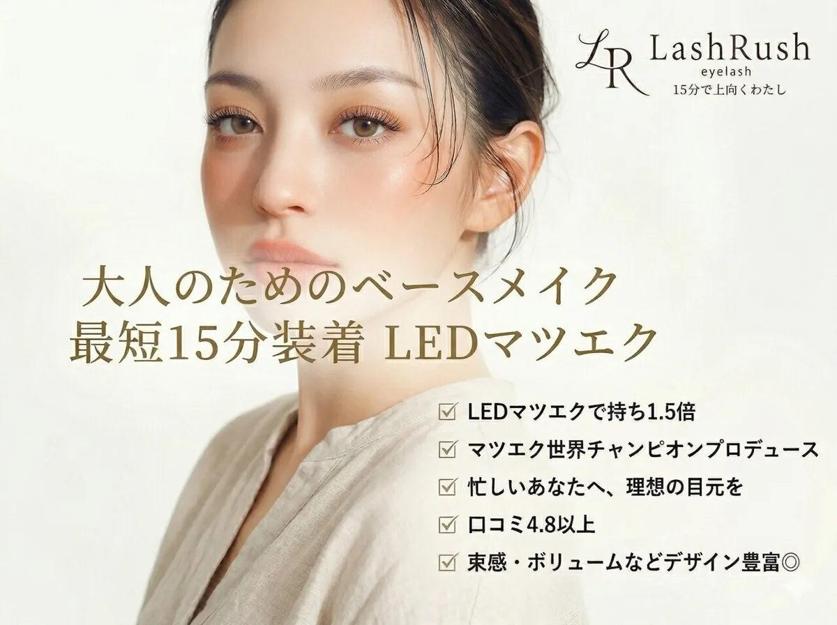アイデュース 羽広の施術例