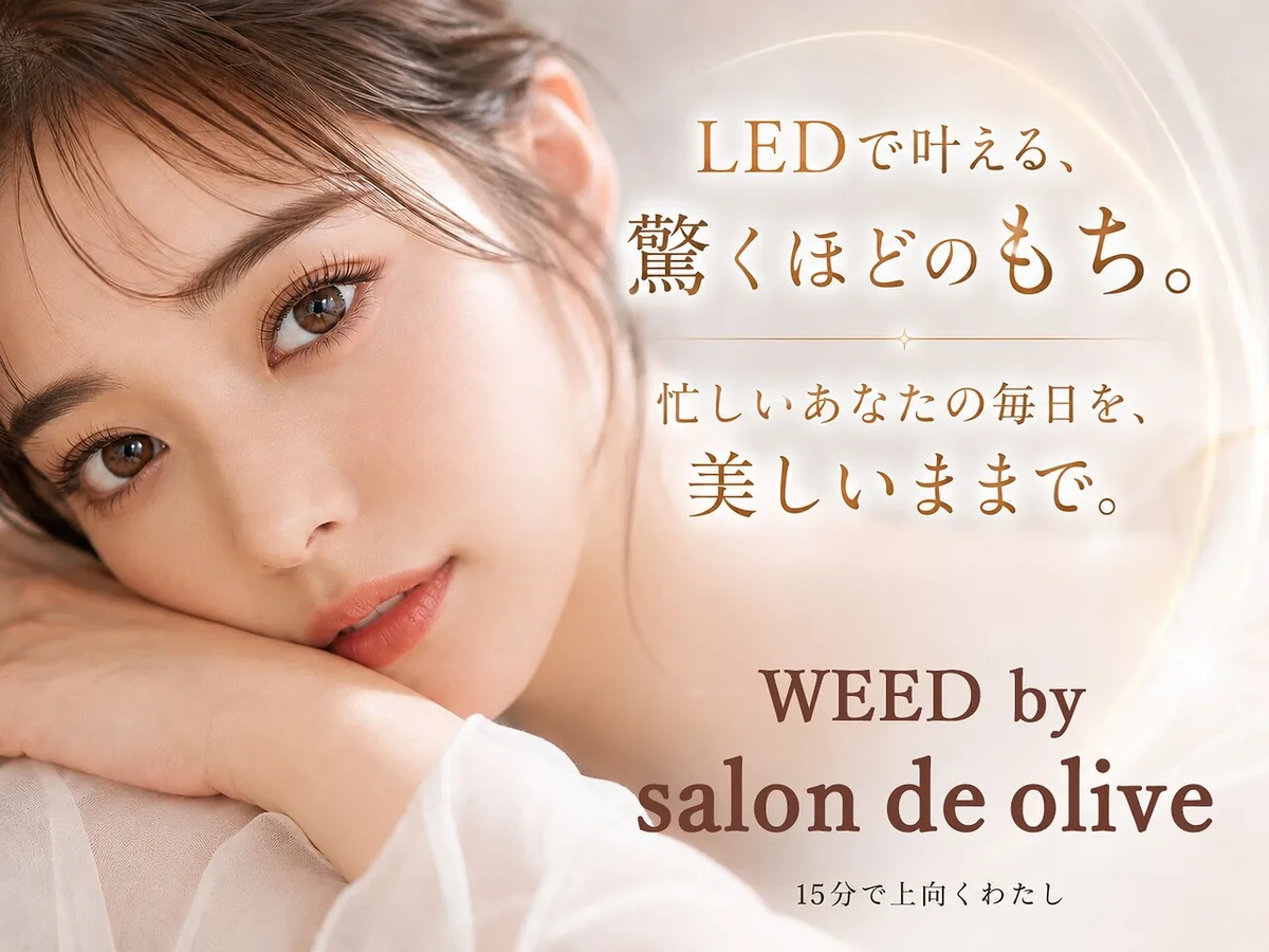 WEED by salon de olive 橿原の施術例