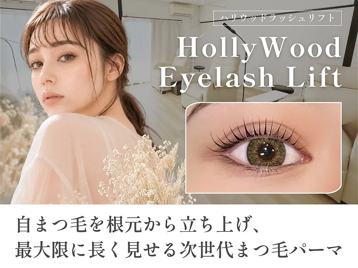 LashRush 高田馬場店の施術例